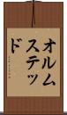 オルムステッド Scroll