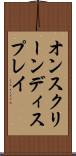 オン・スクリーン・ディスプレイ Scroll