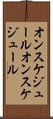 オンスケジュール Scroll