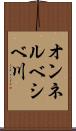 オンネルベシベ川 Scroll