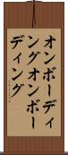 オンボーディング Scroll