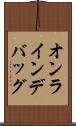 オンライン・デバッグ Scroll