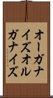 オーガナイズ Scroll