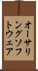 オーサリング・ソフトウェア Scroll