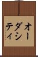 オーダシティ Scroll