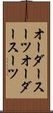 オーダースーツ Scroll