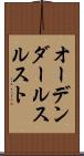 オーデンダールスルスト Scroll