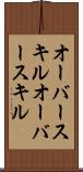 オーバースキル Scroll