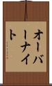 オーバーナイト Scroll