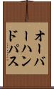 オーバーハンド・パス Scroll