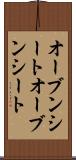 オーブンシート Scroll