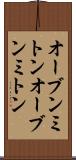 オーブンミトン Scroll