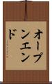 オープンエンド Scroll