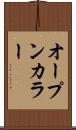 オープンカラー Scroll
