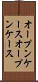 オープンケース Scroll