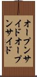 オープンサイド Scroll