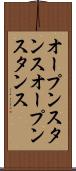 オープンスタンス Scroll