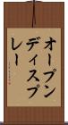 オープンディスプレー Scroll