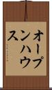 オープンハウス Scroll
