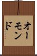 オーモンド Scroll