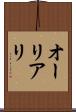 オーリアリ Scroll