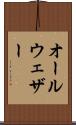 オールウェザー Scroll