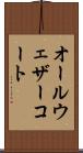 オール・ウェザーコート Scroll