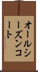 オールシーズンコート Scroll