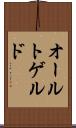 オールトゲルド Scroll