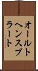 オールトヘンスプラート Scroll