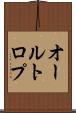 オールトロプ Scroll