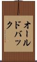 オールドバック Scroll