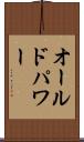 オールドパワー Scroll