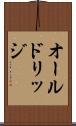 オールドリッジ Scroll