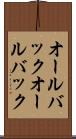 オールバック Scroll