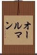 オールマン Scroll