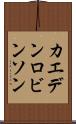 Kaeden Robinson Scroll
