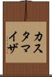 カスタマイザ Scroll