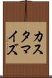 カスタマイズ Scroll