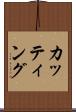 カッティング Scroll