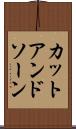 カットアンドソーン Scroll