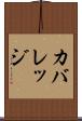 カバレッジ Scroll