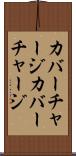 カバーチャージ Scroll