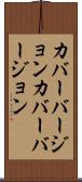 カバーバージョン Scroll