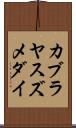 カブラヤスズメダイ Scroll