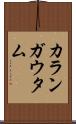 Karan Gautam Scroll