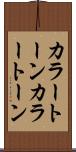 カラートーン Scroll