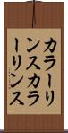 カラーリンス Scroll