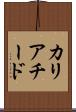 カリアチード Scroll