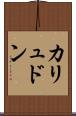カリュドン Scroll